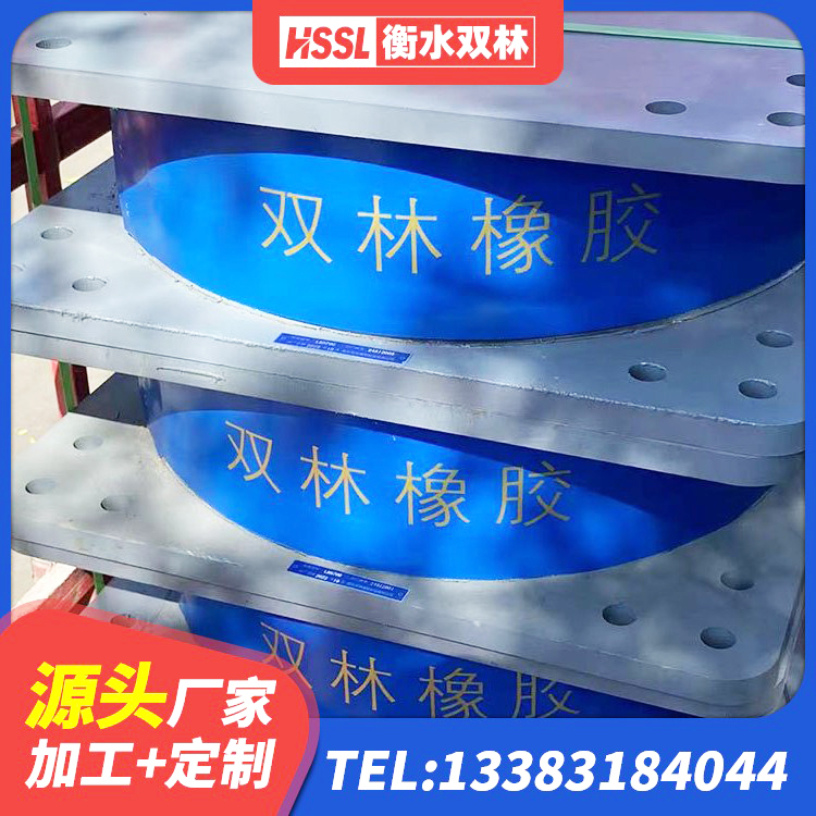 烈山区预制高阻尼隔震支座 烈山区建筑减震隔震支座源头工厂 烈山区建筑橡胶隔震支座JG 烈山区建筑抗震固定支座生产厂家 - 第5张