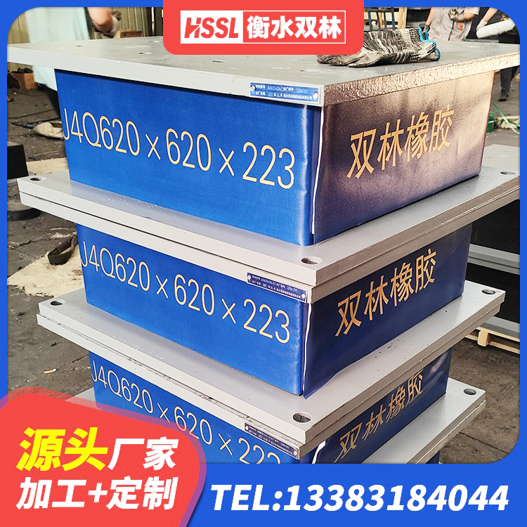 烈山区建筑物隔震支座厂家 烈山区建筑减震隔震支座多少钱 烈山区LNR700天然橡胶隔震支座什么价格 烈山区HDR高阻尼橡胶支座厂家电话 - 第10张