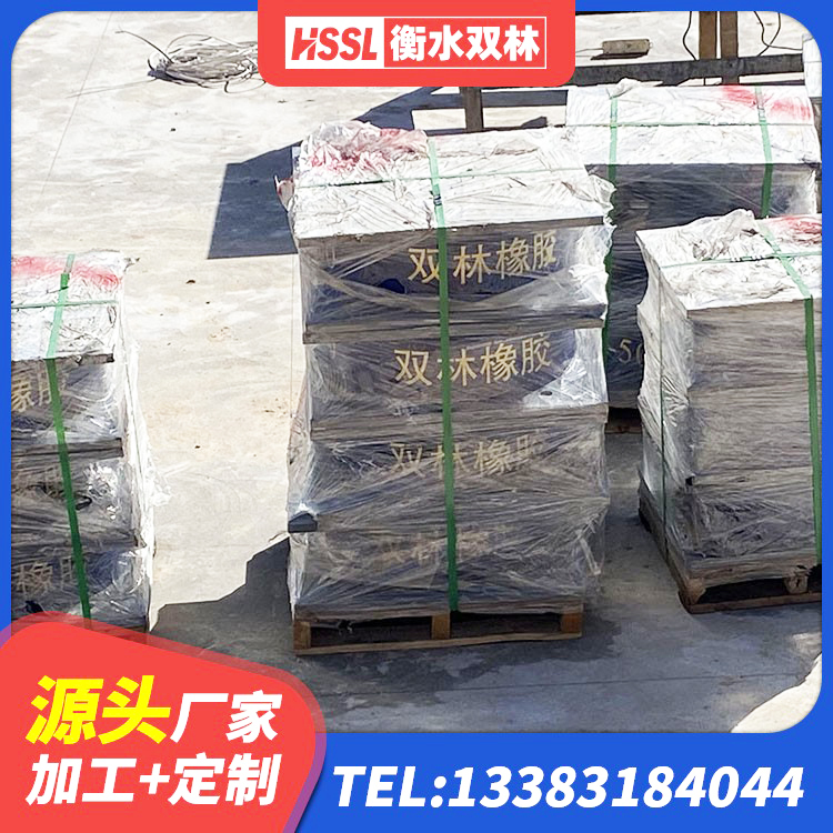烈山区HDR高阻尼隔震支座厂家电话 烈山区建筑隔震减震装置源头工厂 烈山区矩形高阻尼橡胶隔震支座源头工厂 烈山区方形隔震支座厂家电话 - 第1张