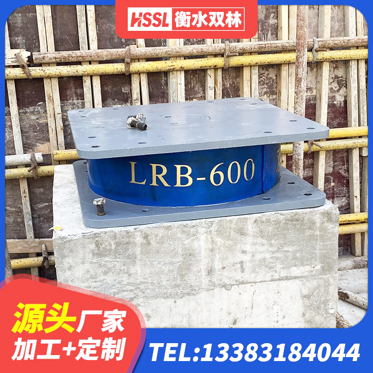 烈山区建筑铅芯支座源头工厂 烈山区水平力分散型LNR橡胶支座 烈山区建筑橡胶防震支座厂家电话 烈山区HDR高阻尼矩形隔震支座生产厂家 - 第4张