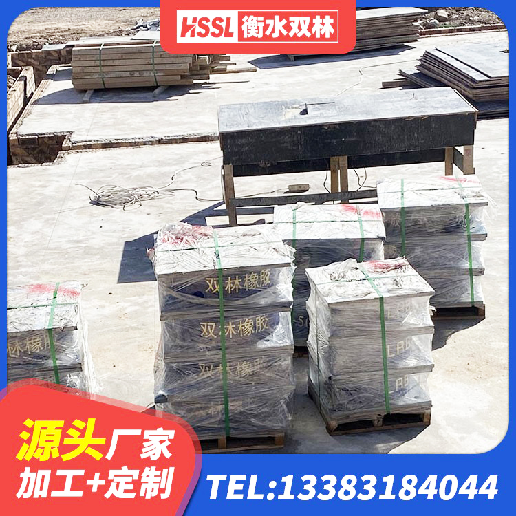 烈山区预制高阻尼隔震支座 烈山区建筑减震隔震支座源头工厂 烈山区建筑橡胶隔震支座JG 烈山区建筑抗震固定支座生产厂家 - 第7张