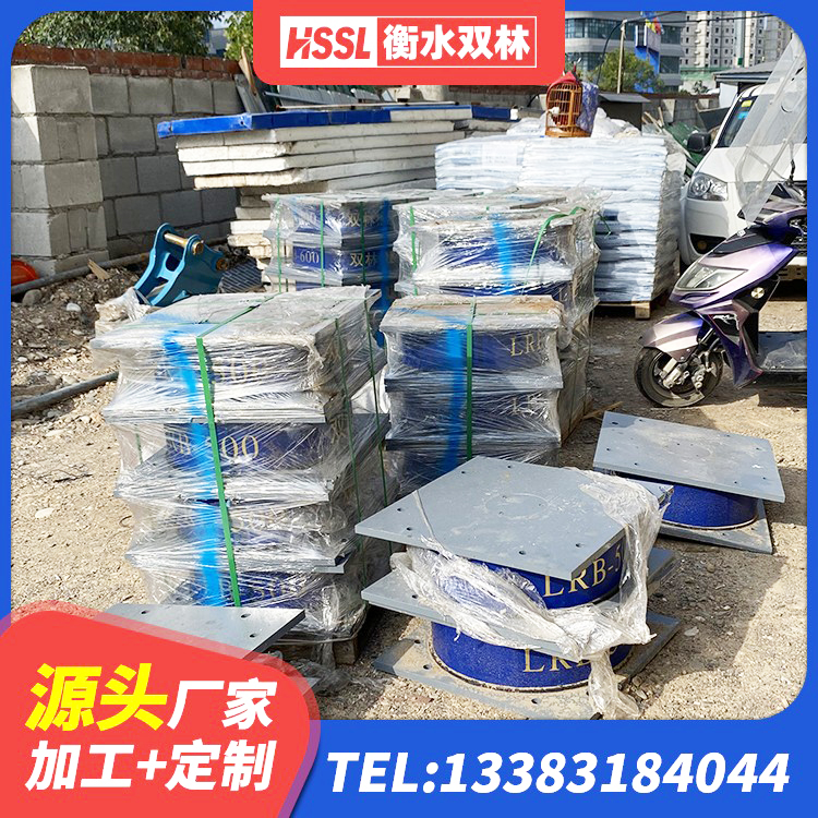 烈山区LRB建筑隔震支座厂商 烈山区LNR型隔震支座厂家 烈山区高层橡胶隔震支座厂家电话 烈山区楼梯橡胶隔震支座厂家电话 - 第1张